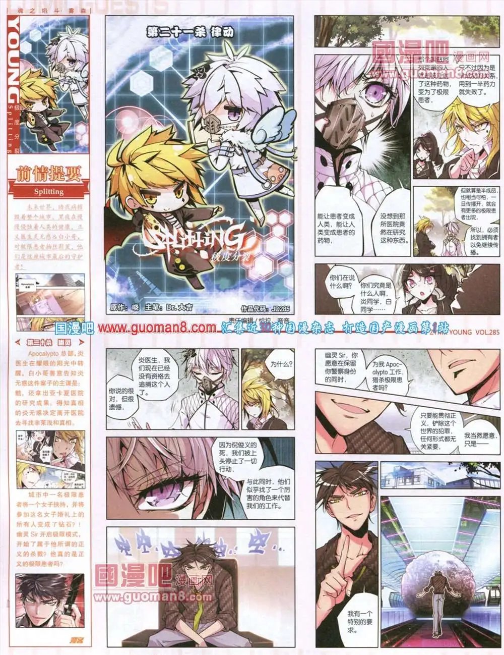 第285期 全本