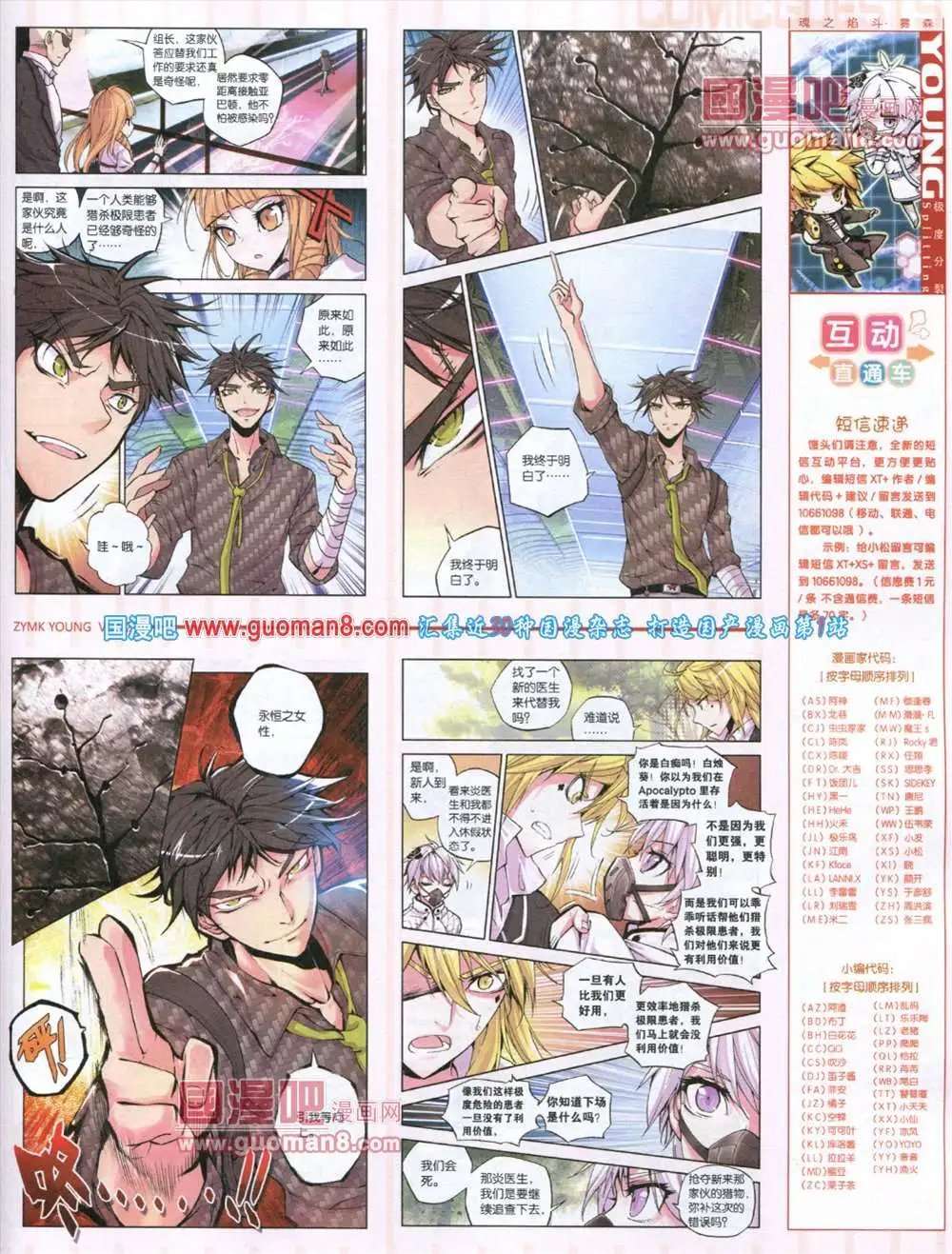 第285期 全本