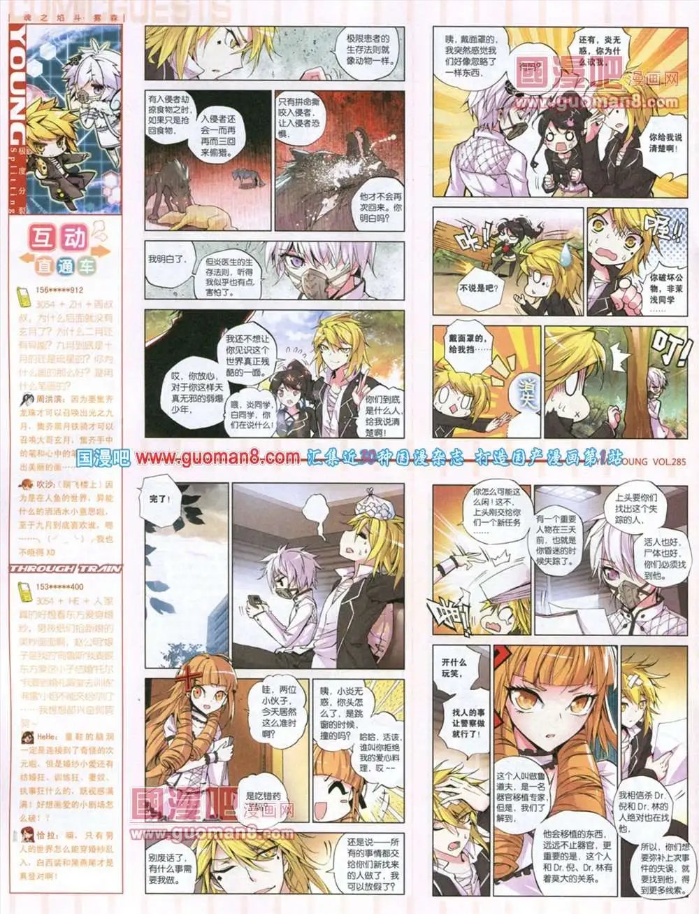第285期 全本
