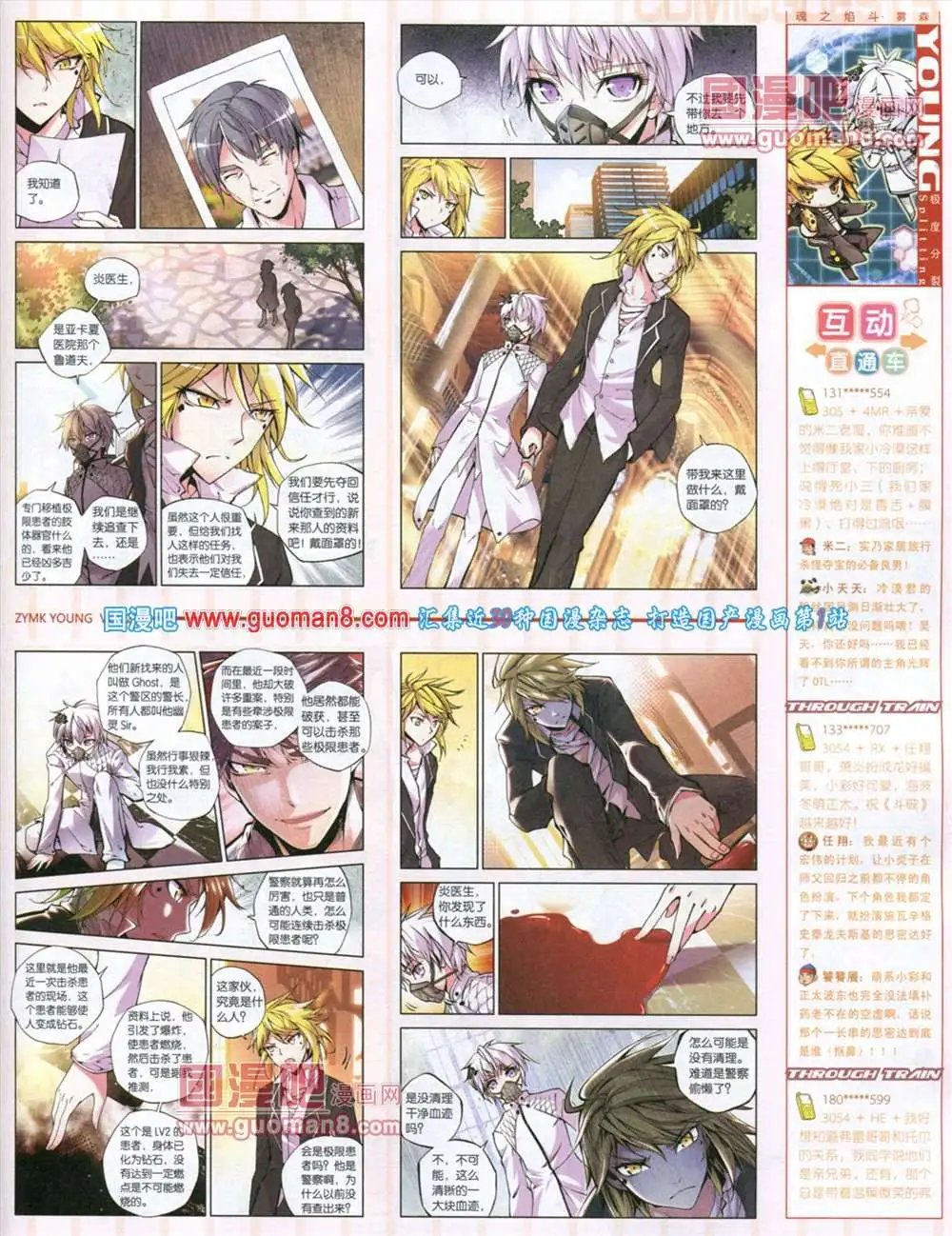 第285期 全本