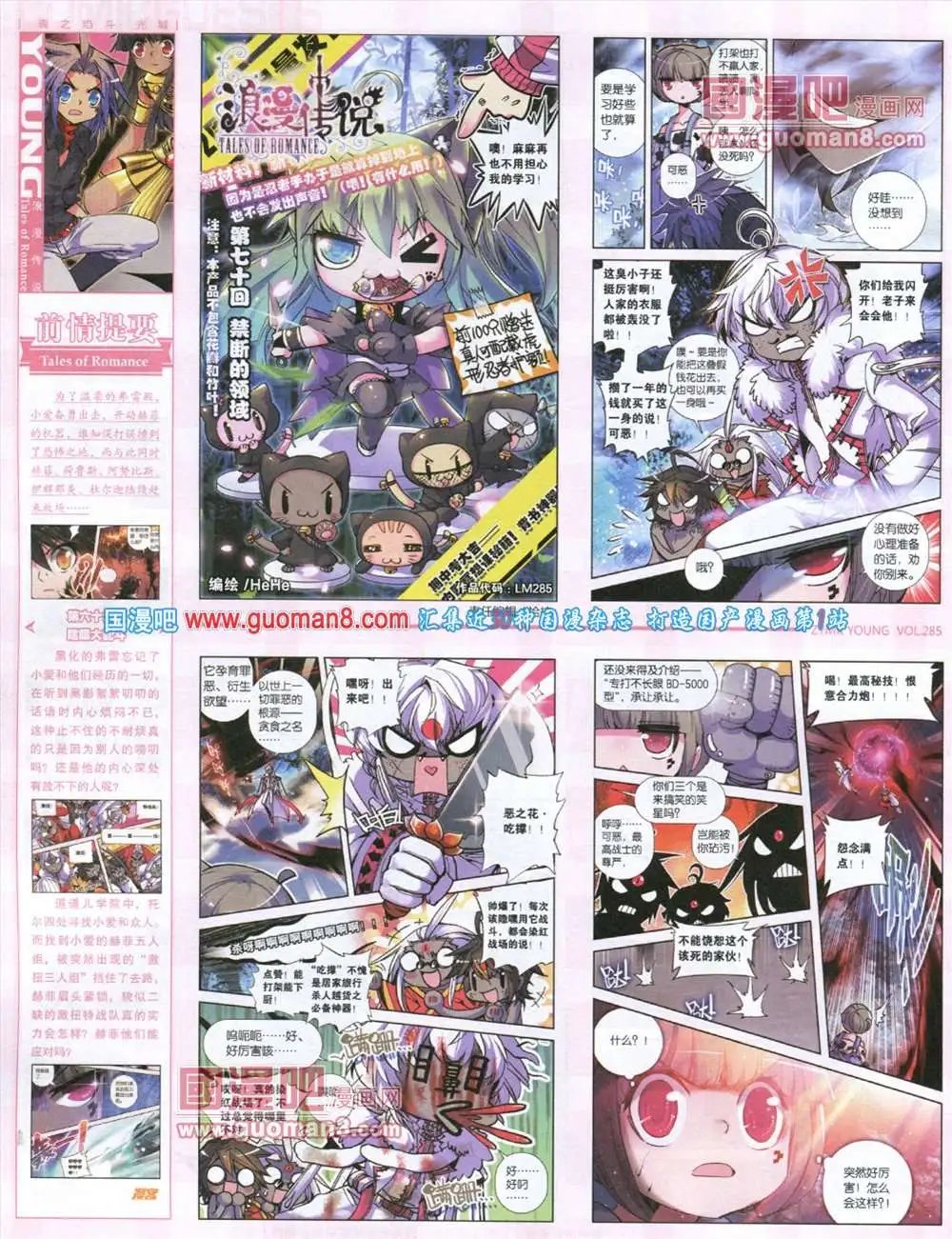第285期 全本