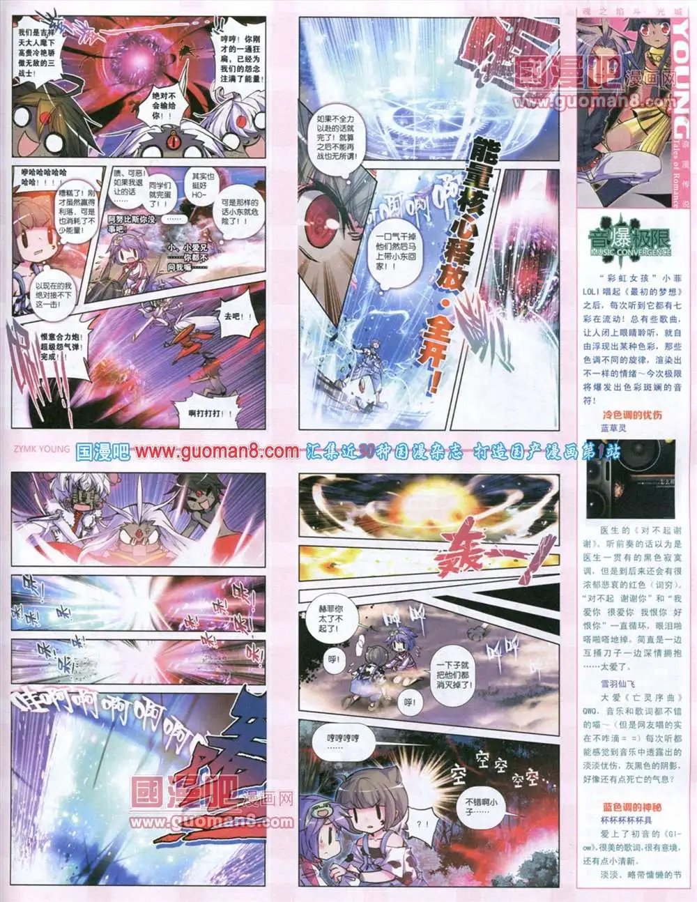 第285期 全本