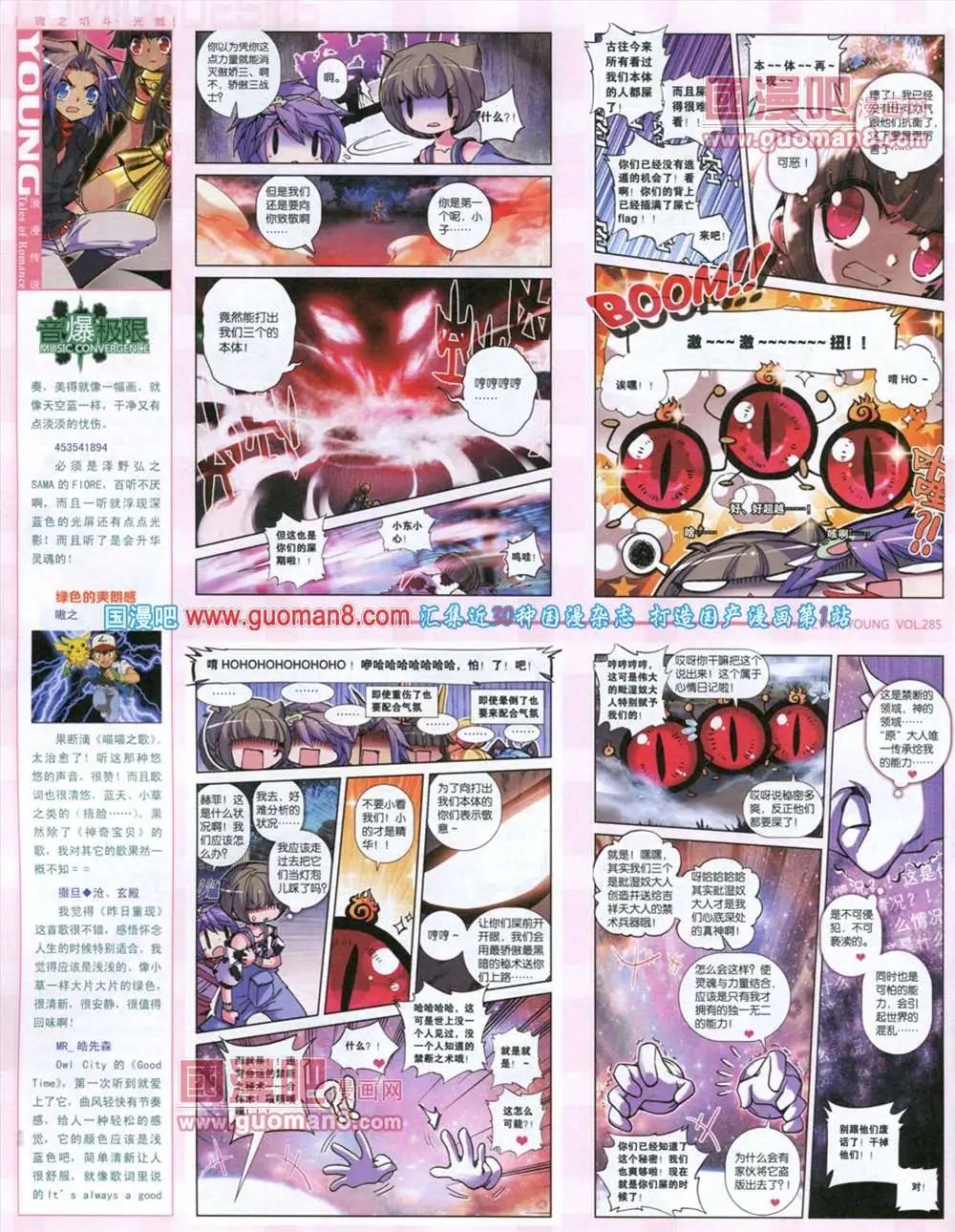第285期 全本