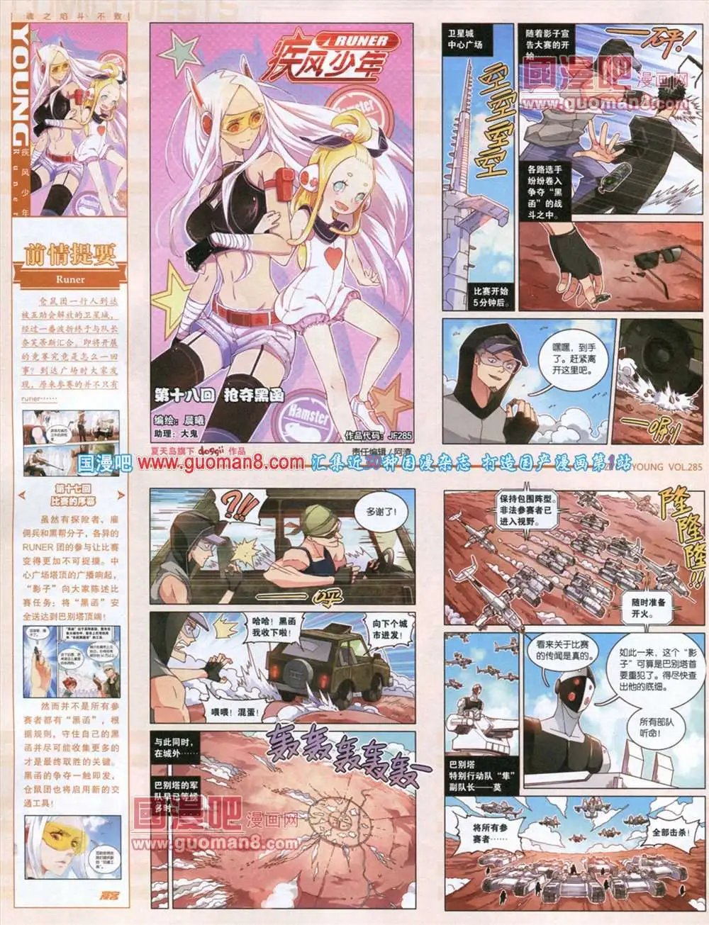 第285期 全本