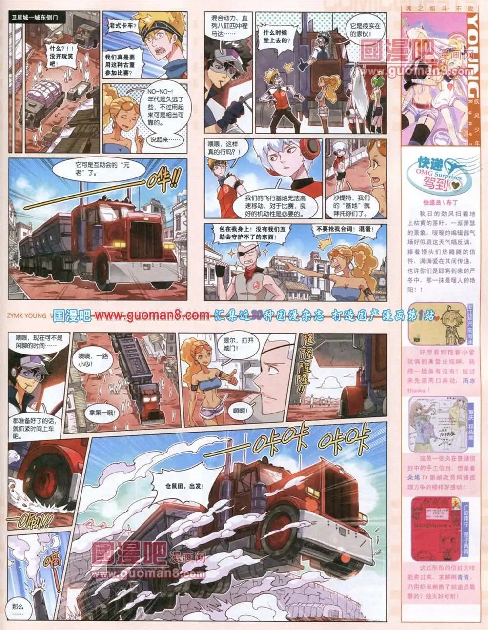 第285期 全本
