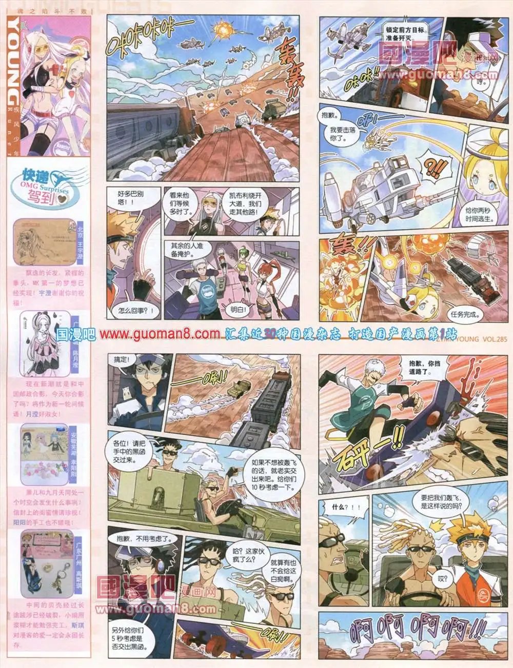 第285期 全本