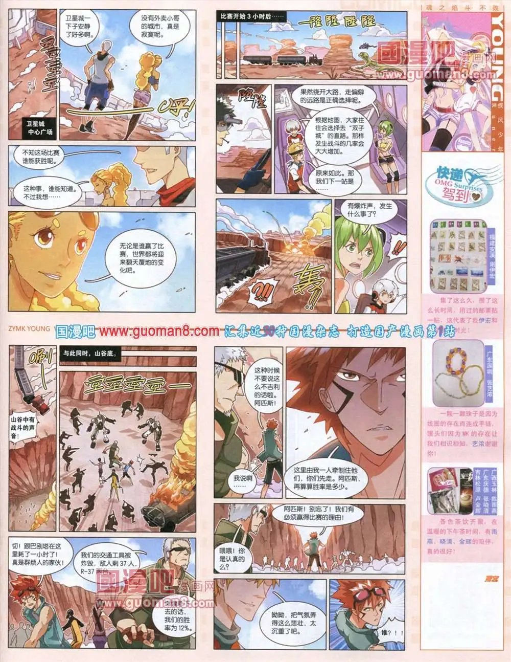 第285期 全本