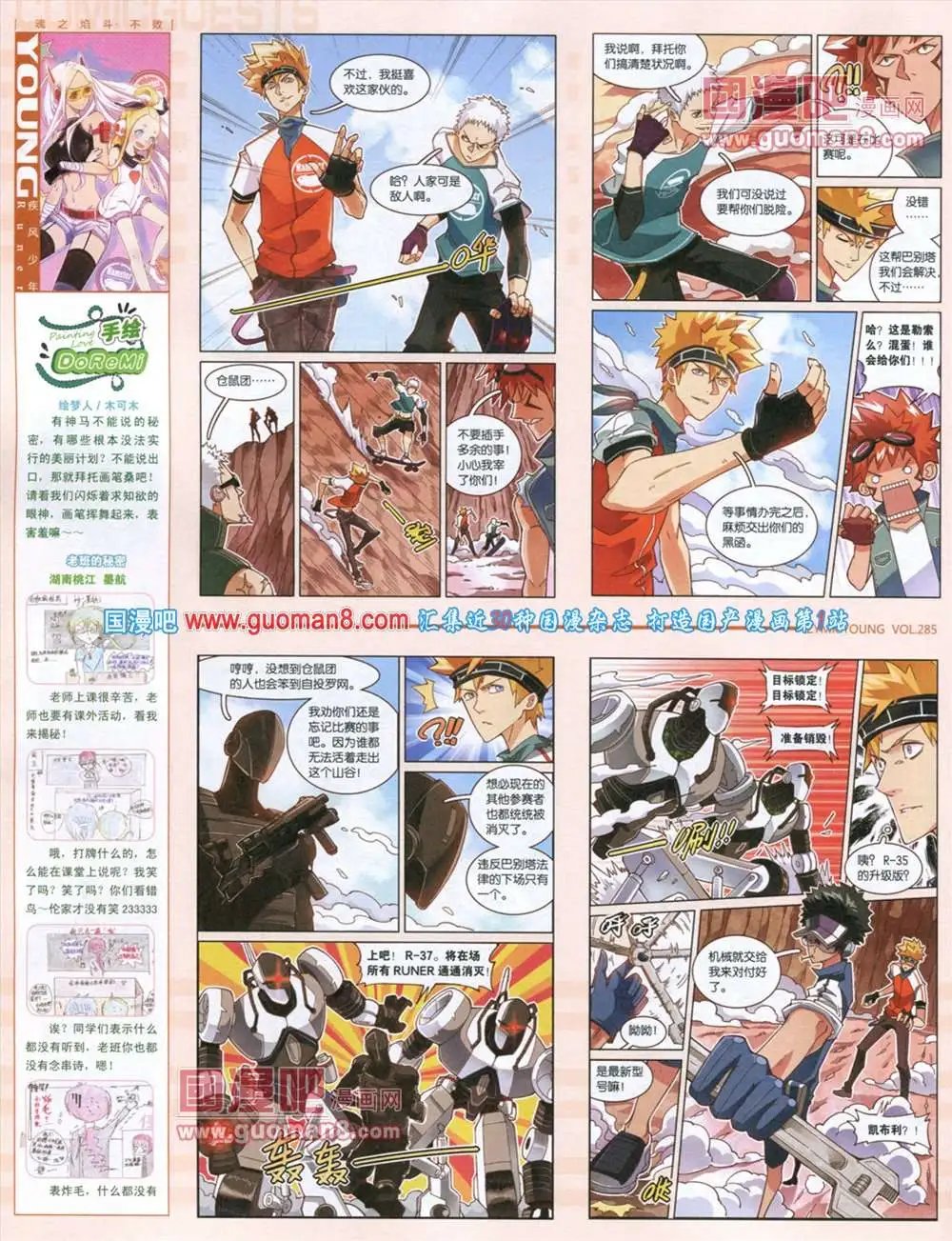 第285期 全本
