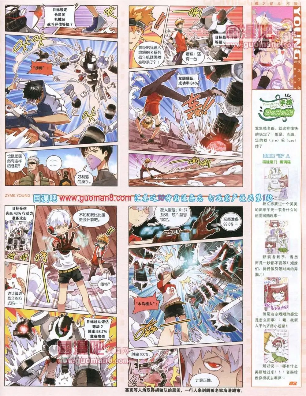 第285期 全本