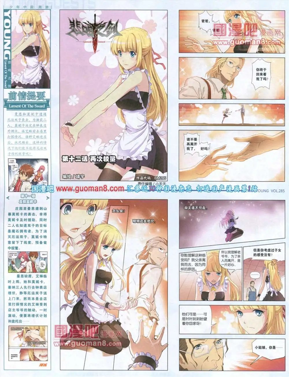 第285期 全本
