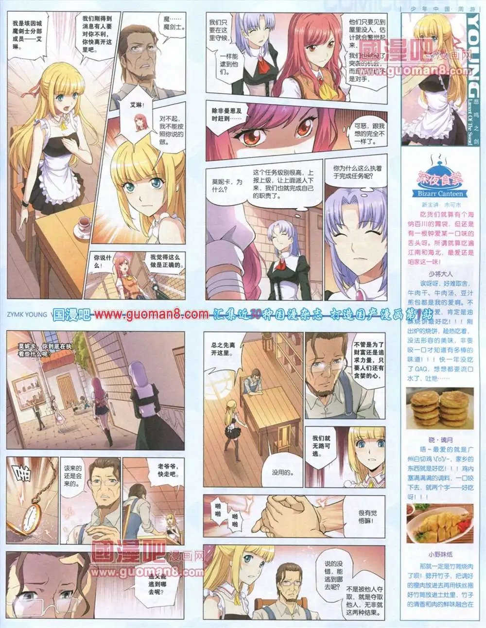 第285期 全本
