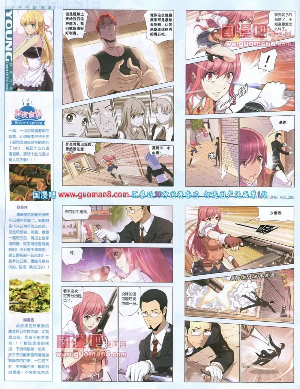 第285期 全本