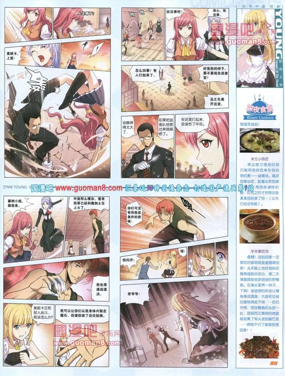 第285期 全本
