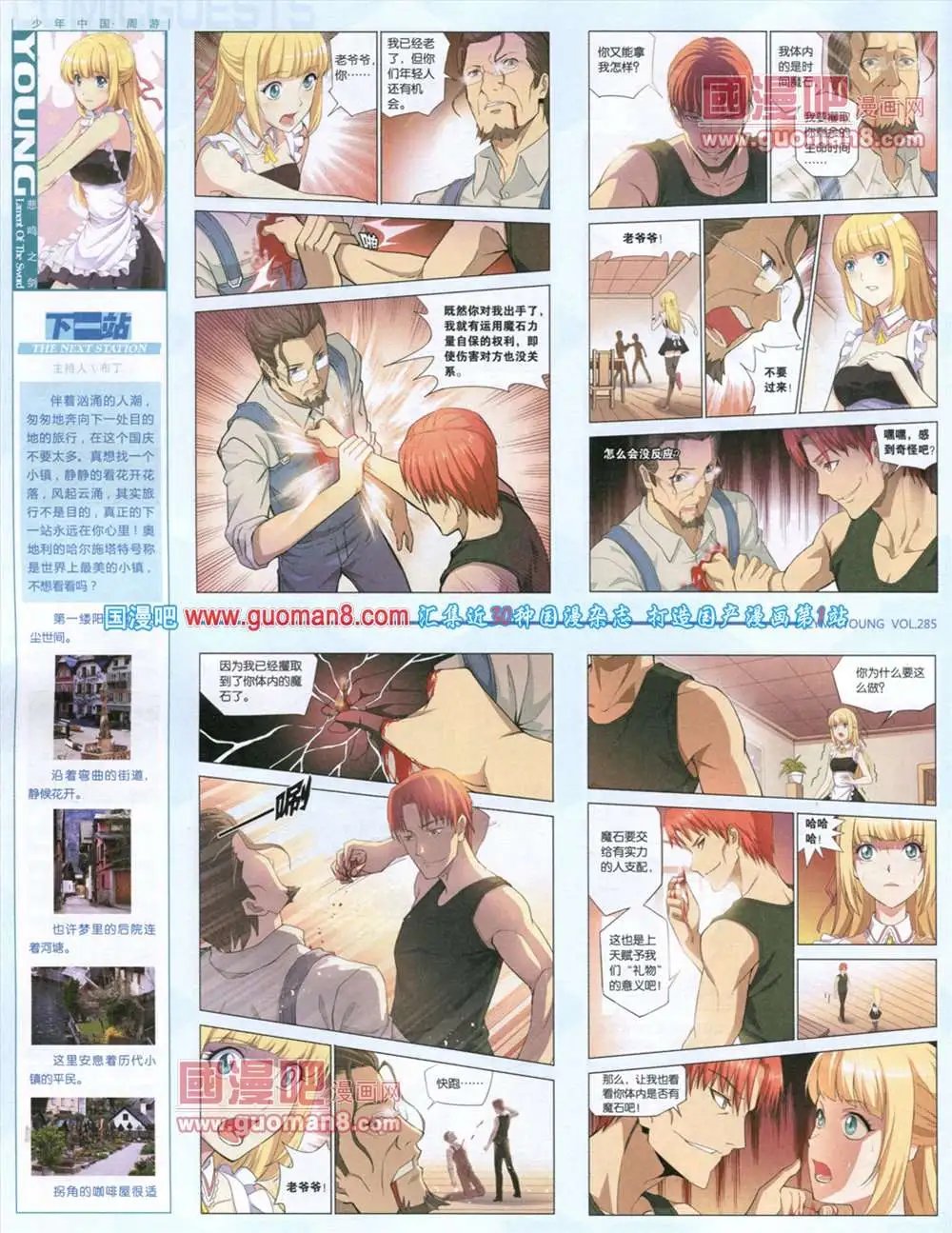 第285期 全本