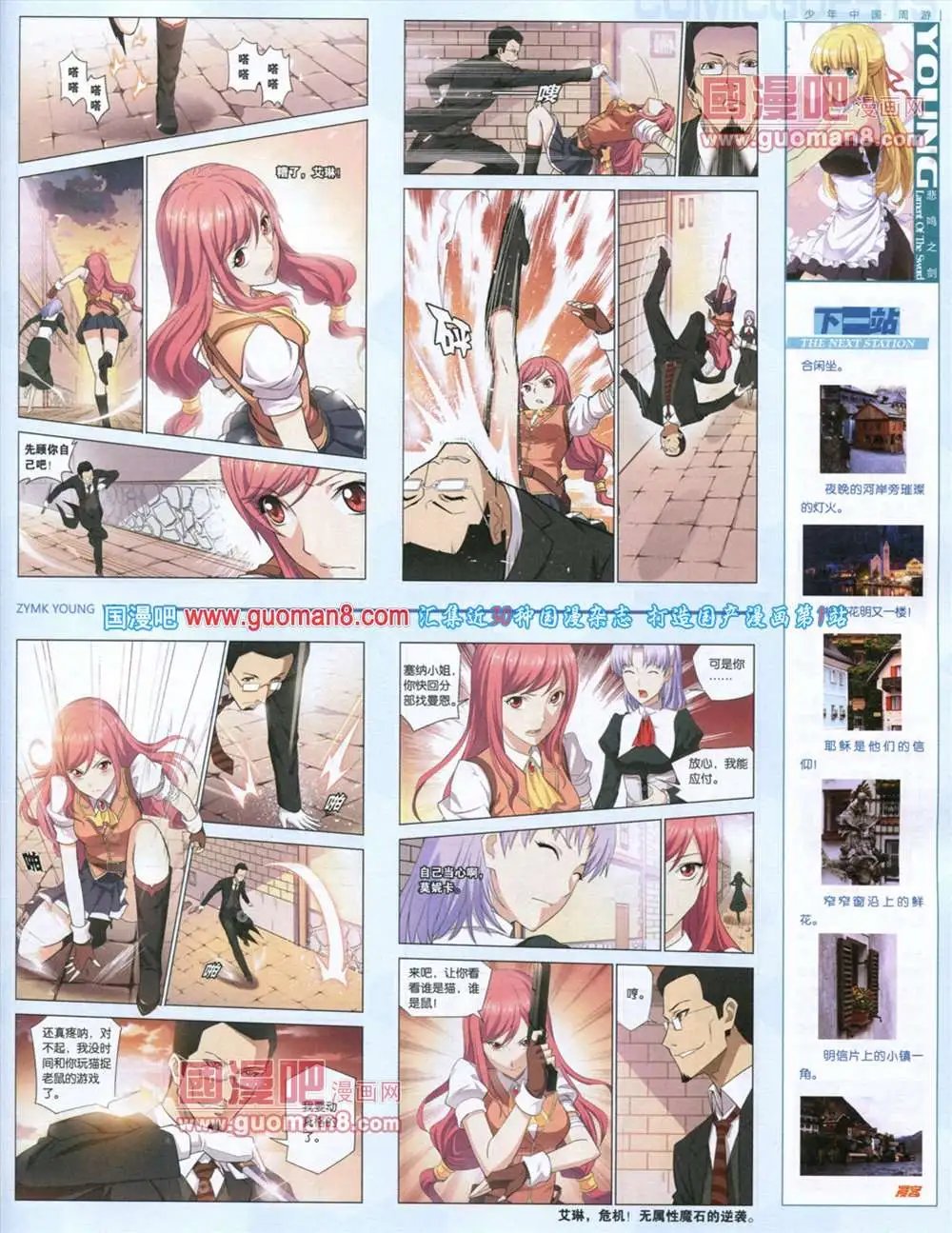 第285期 全本