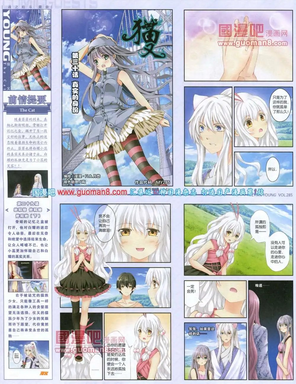 第285期 全本