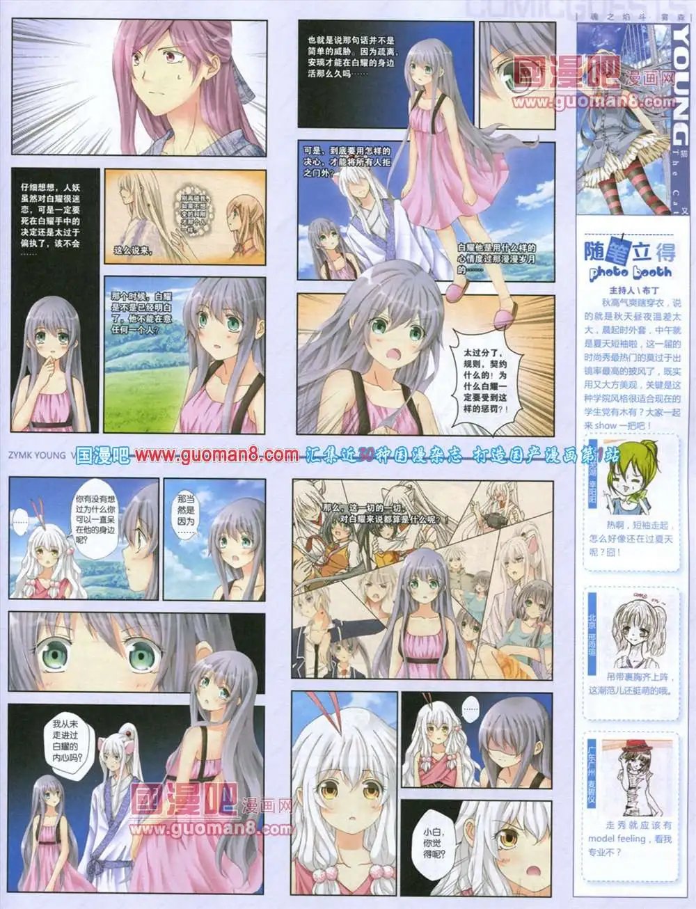 第285期 全本