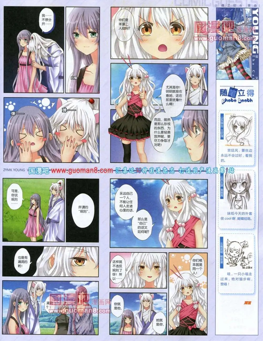 第285期 全本