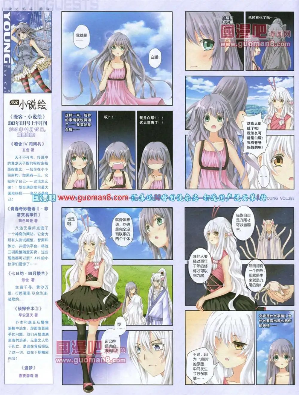 第285期 全本