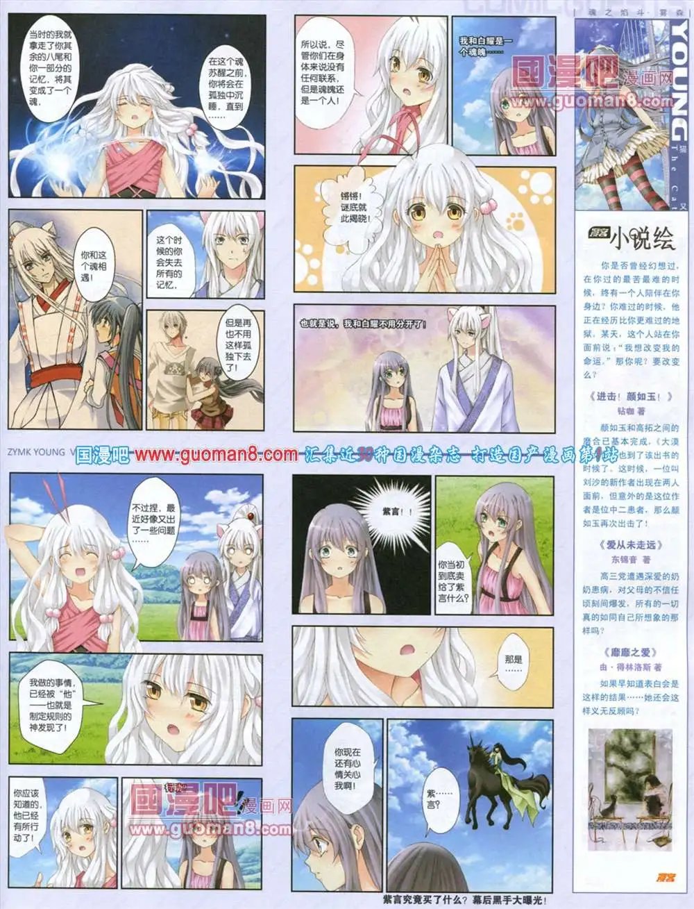 第285期 全本