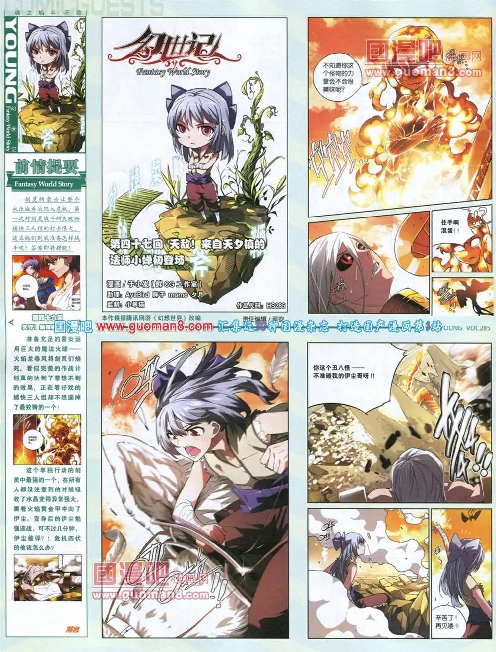 第285期 全本
