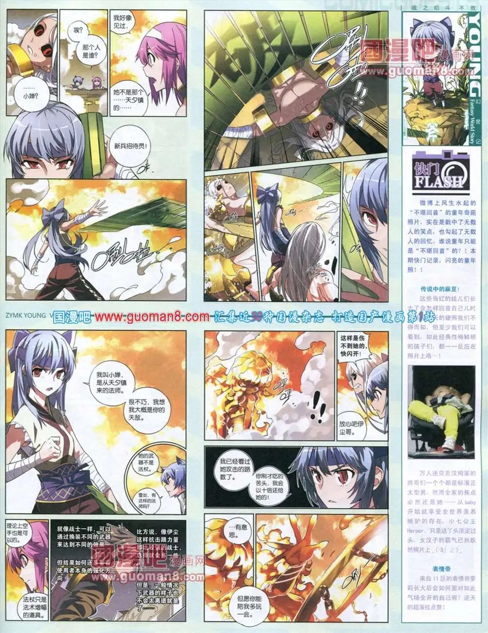 第285期 全本