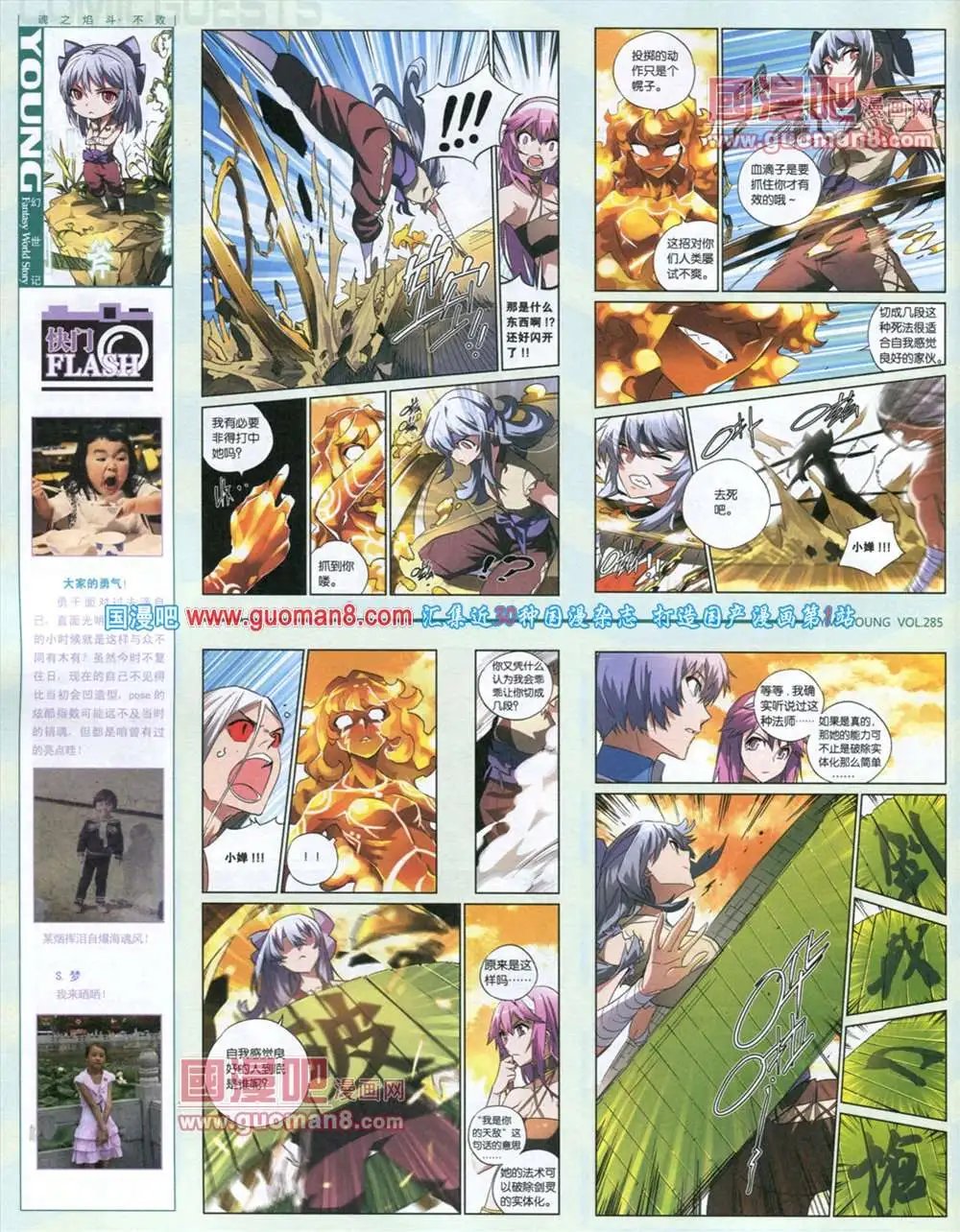第285期 全本