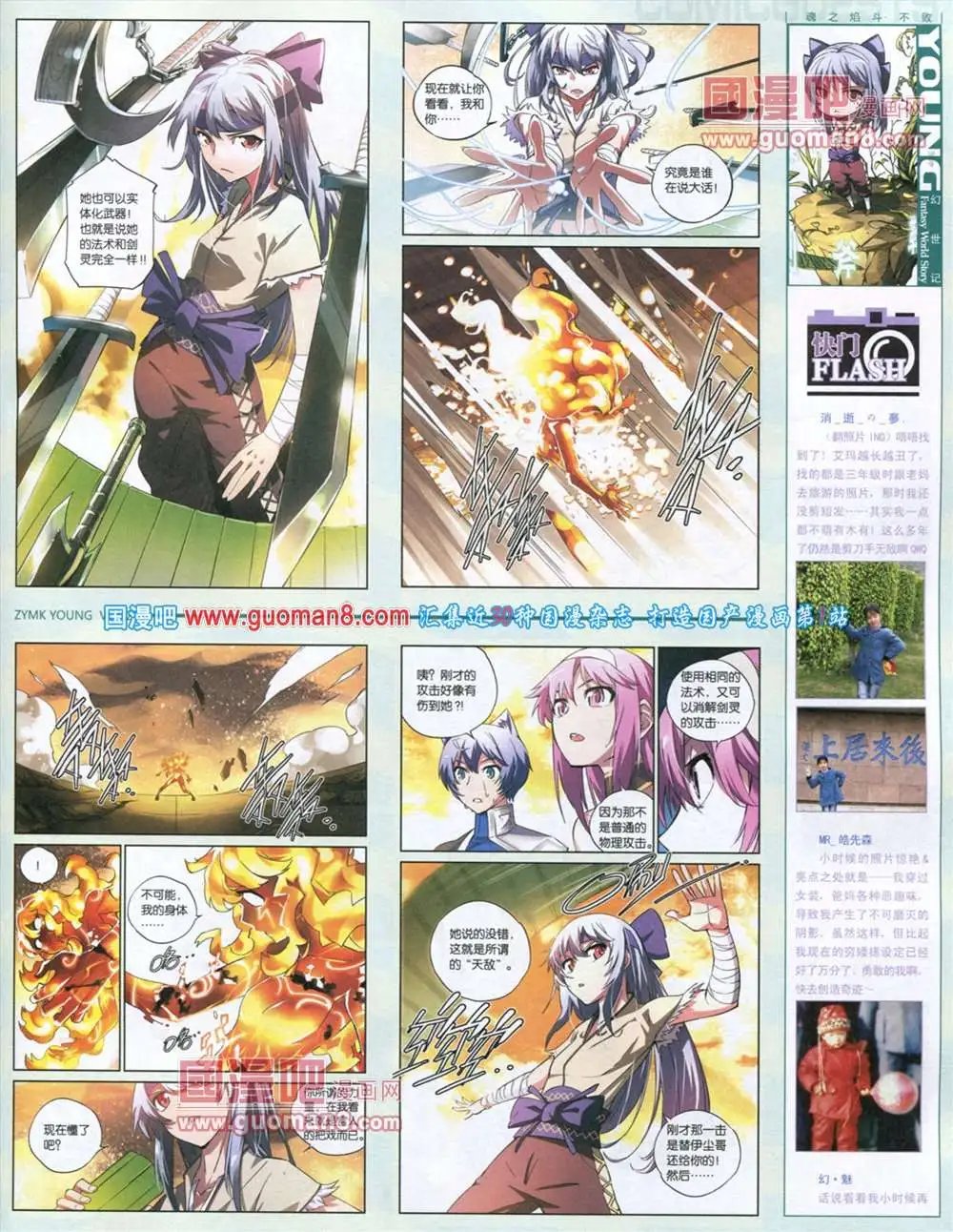 第285期 全本