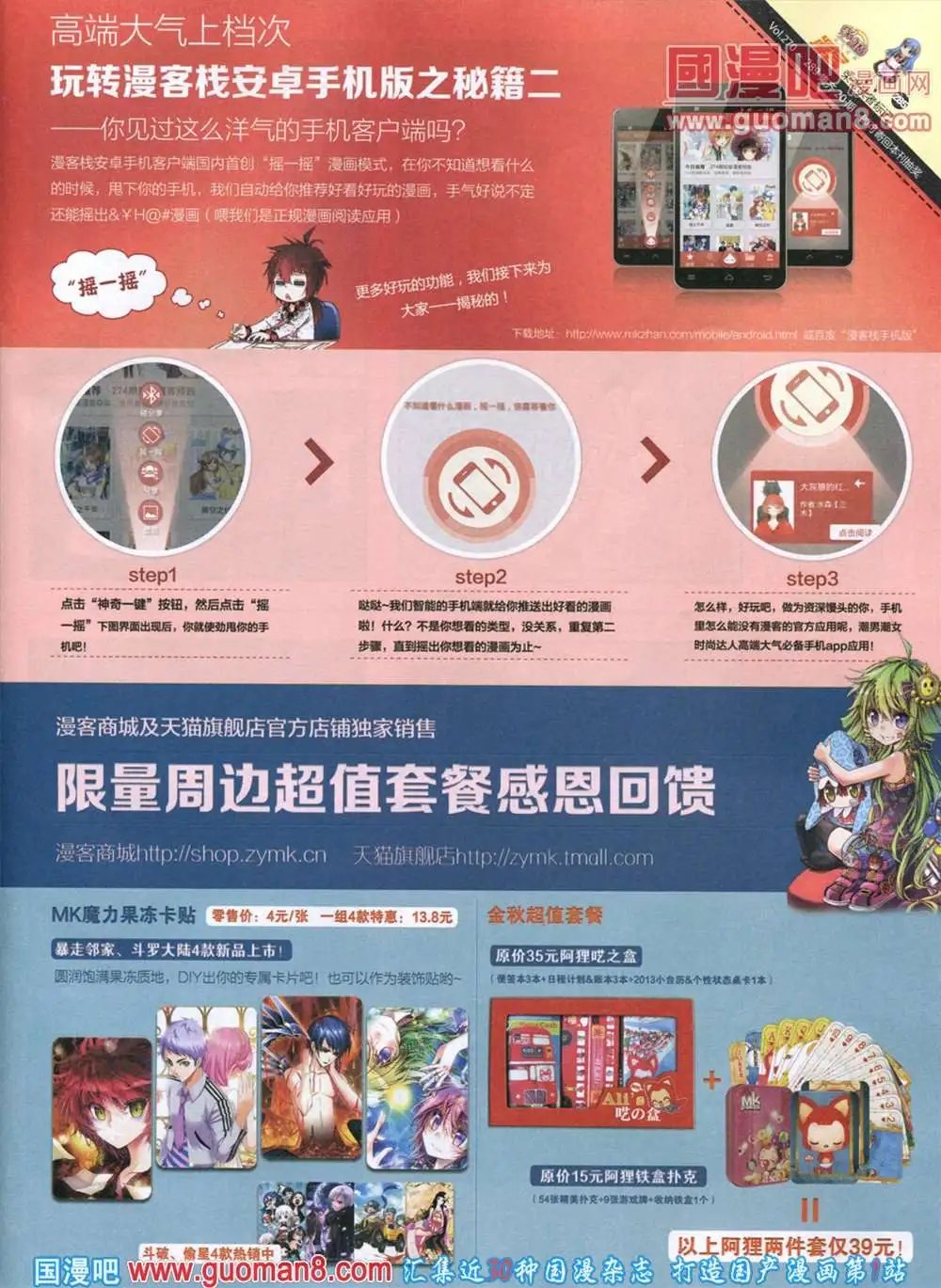 第285期 全本