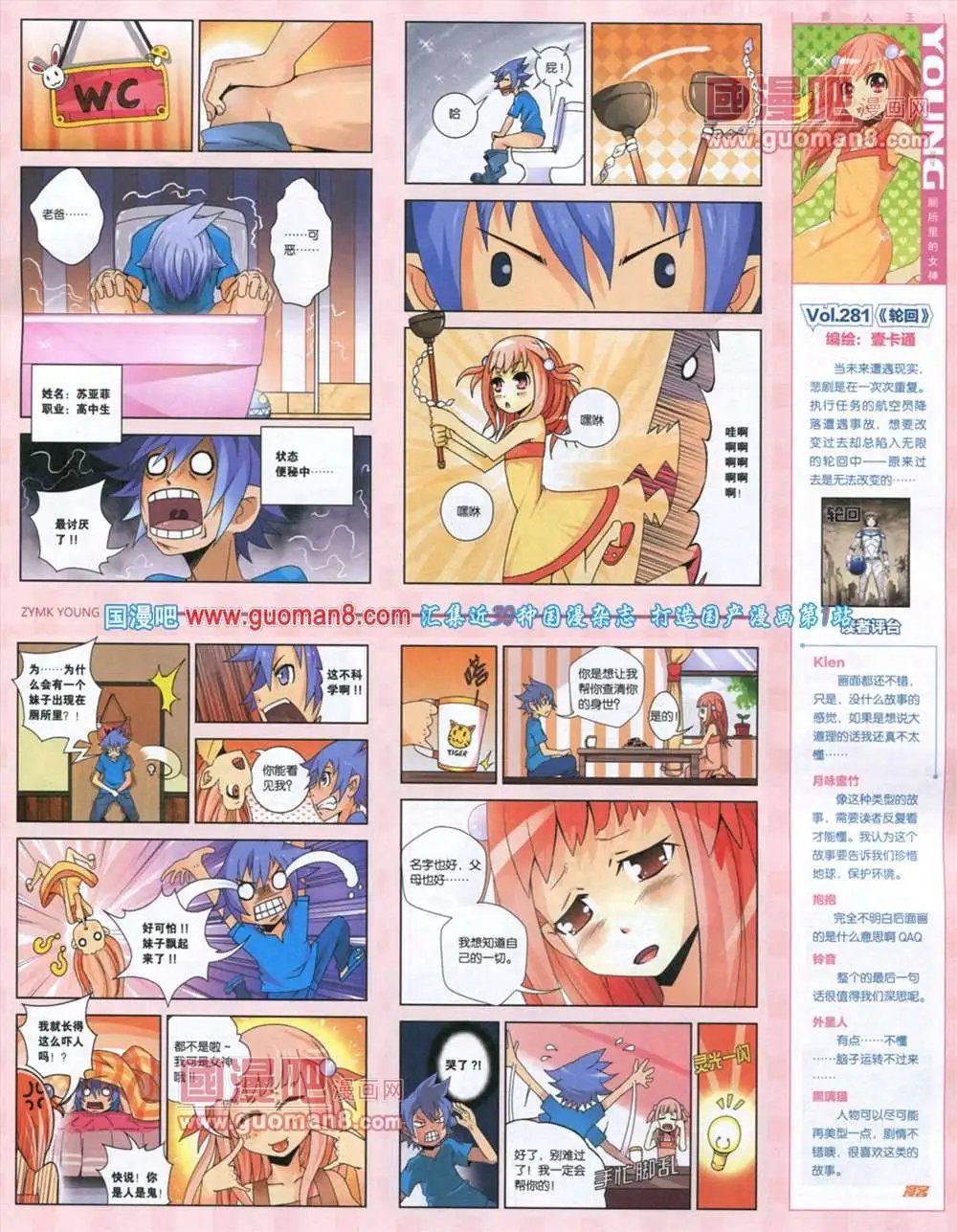 第285期 全本