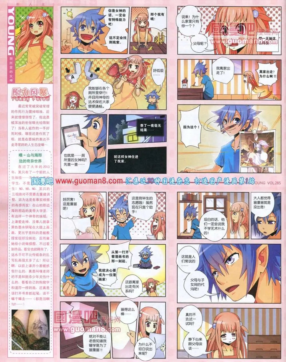 第285期 全本