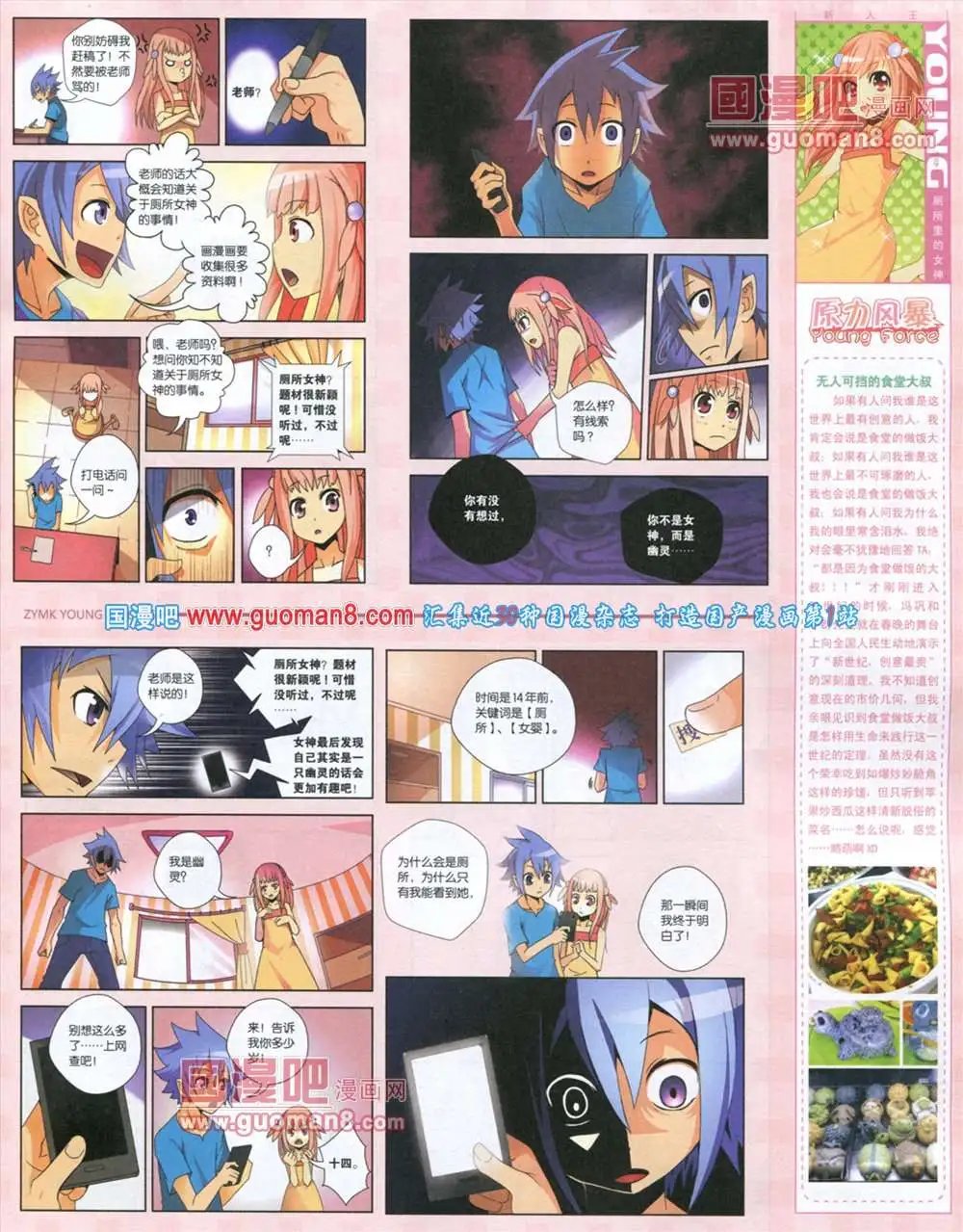 第285期 全本