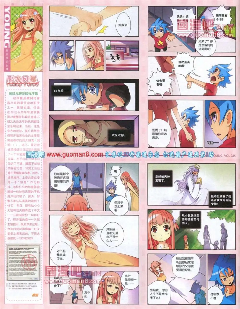 第285期 全本