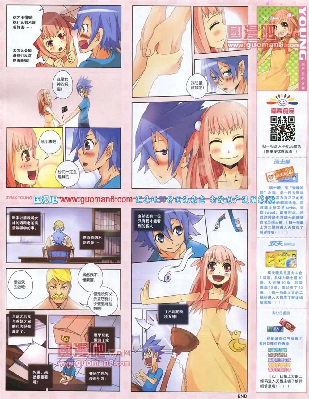 第285期 全本