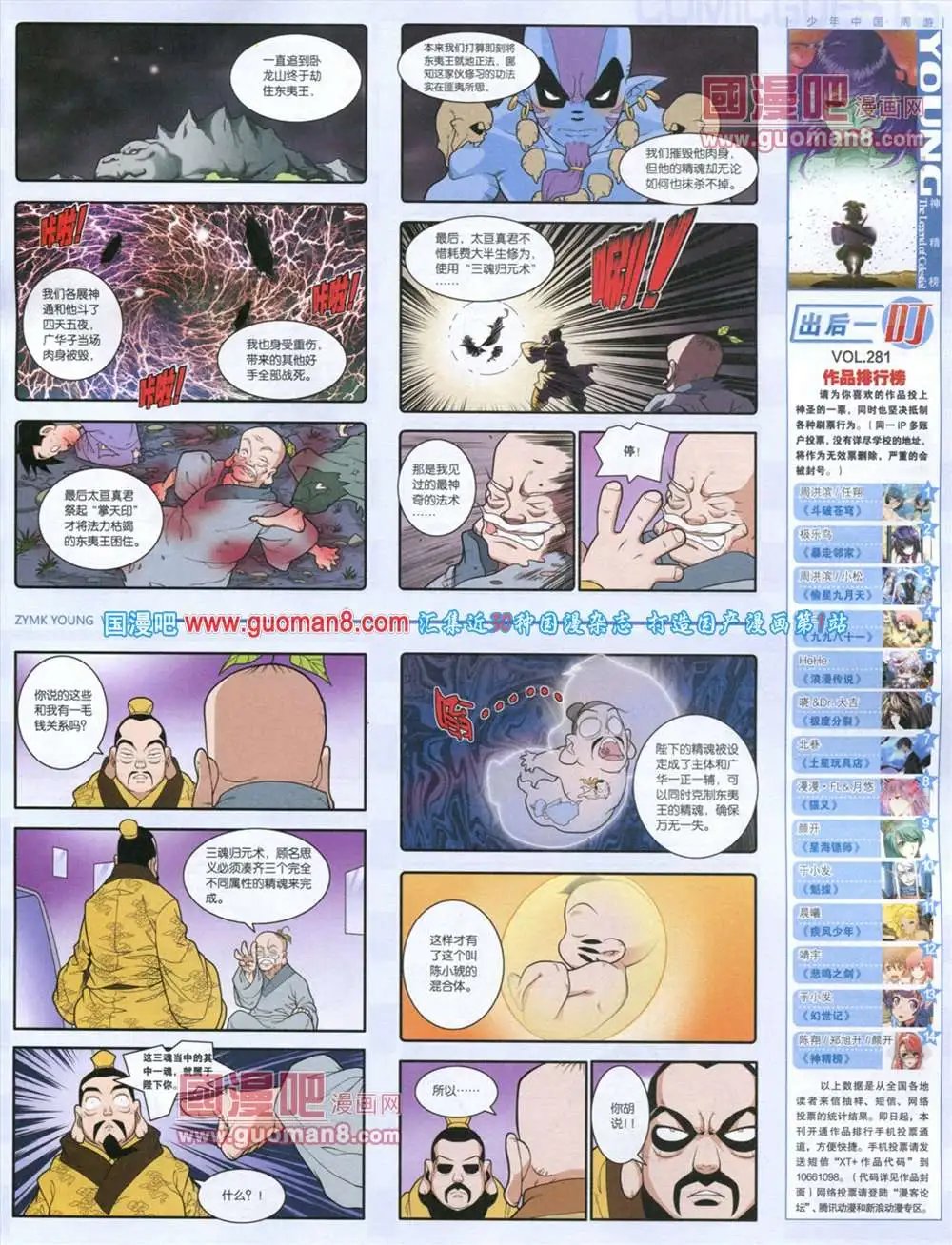 第285期 全本