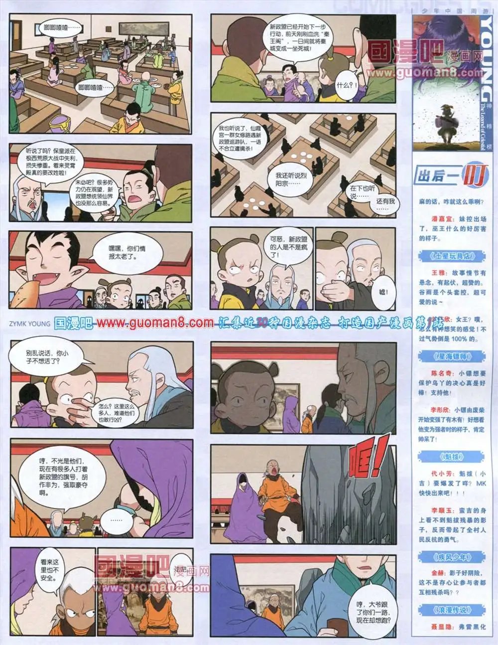 第285期 全本