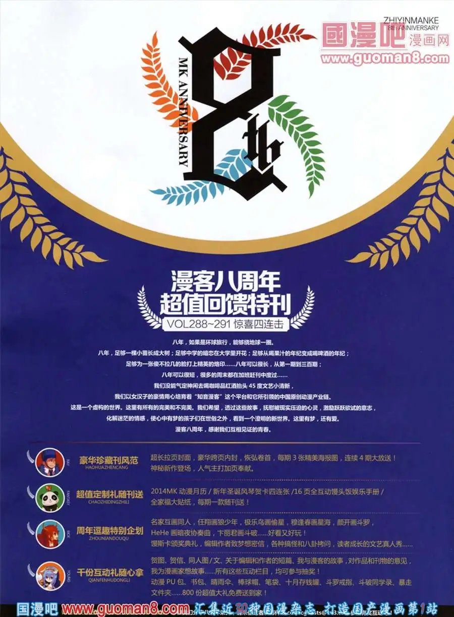 第285期 全本