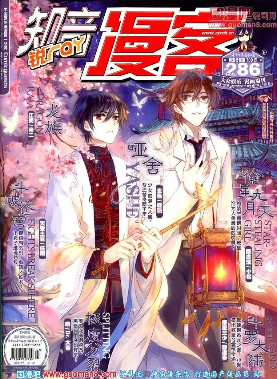 第286期 全本