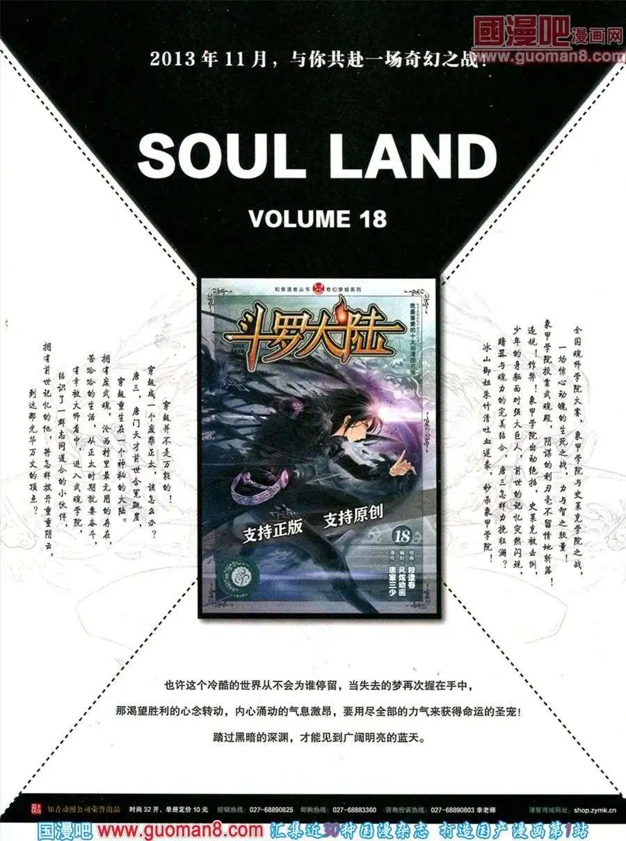 第286期 全本
