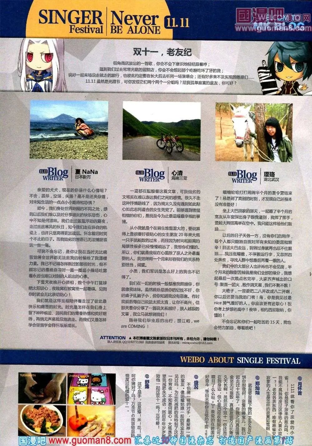 第286期 全本