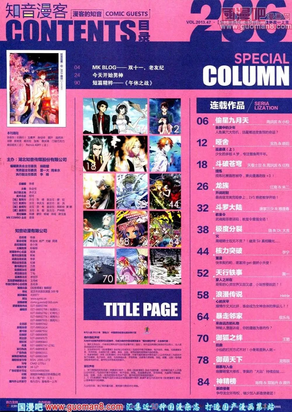 第286期 全本