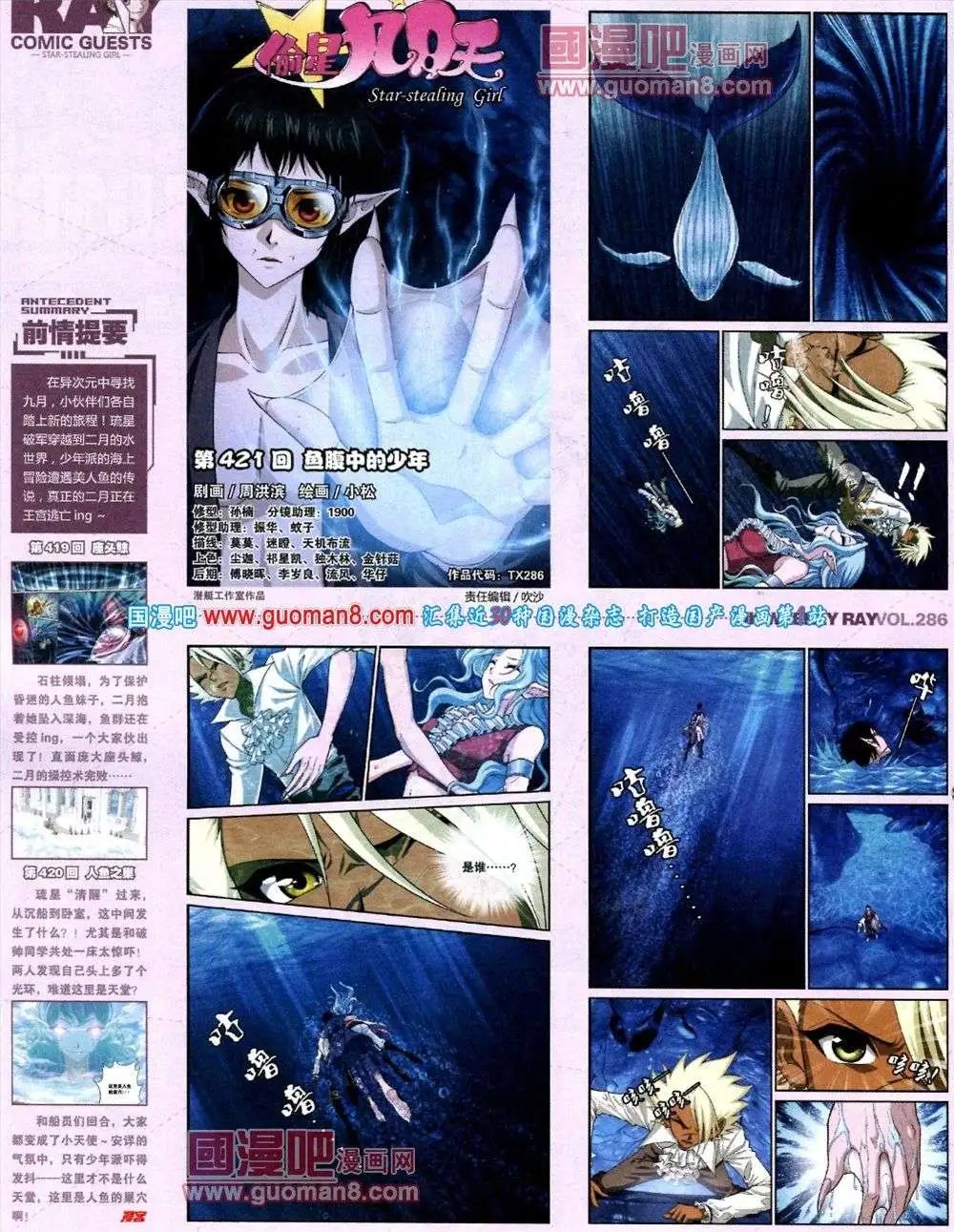 第286期 全本