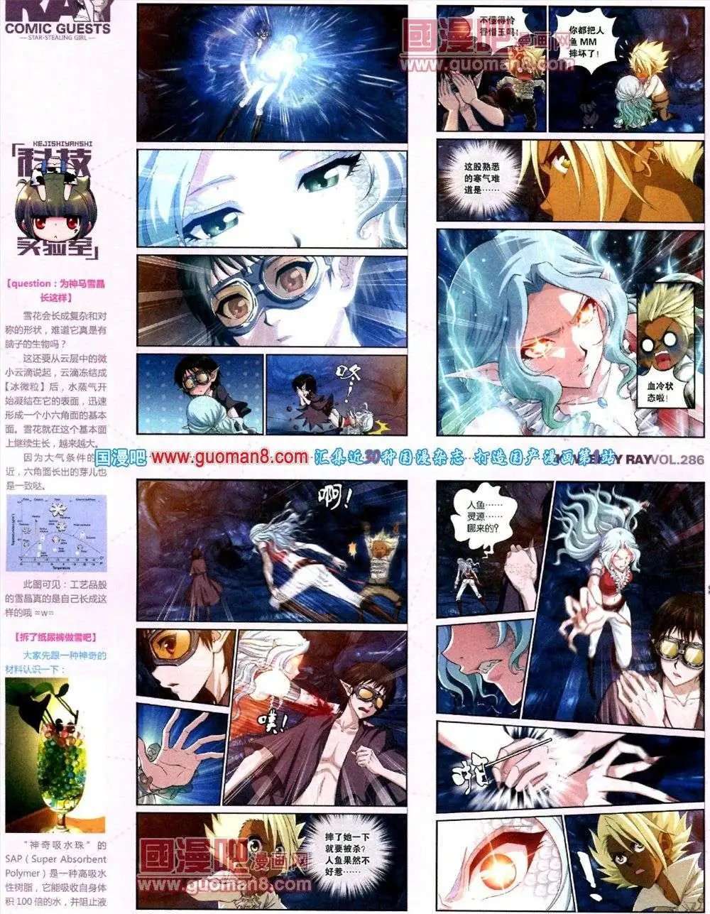 第286期 全本