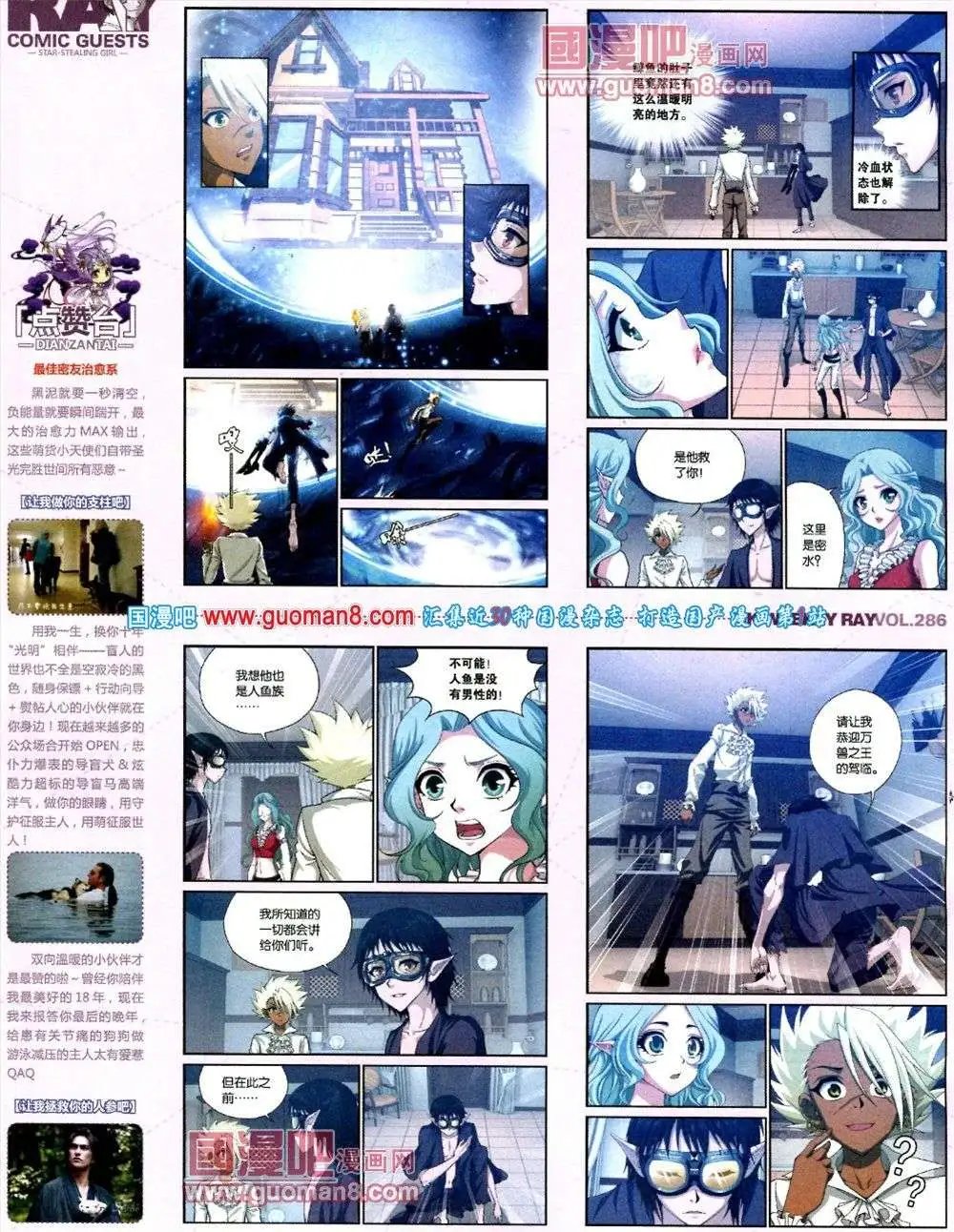 第286期 全本