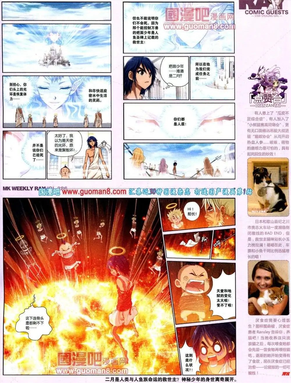 第286期 全本
