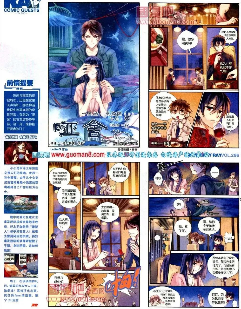 第286期 全本