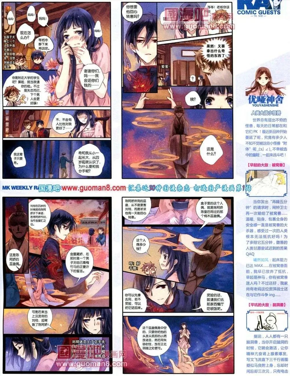 第286期 全本