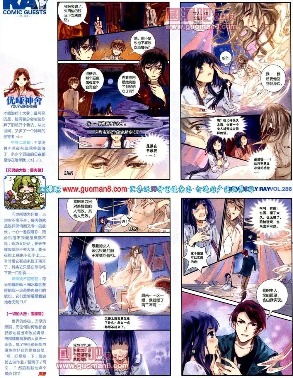 第286期 全本