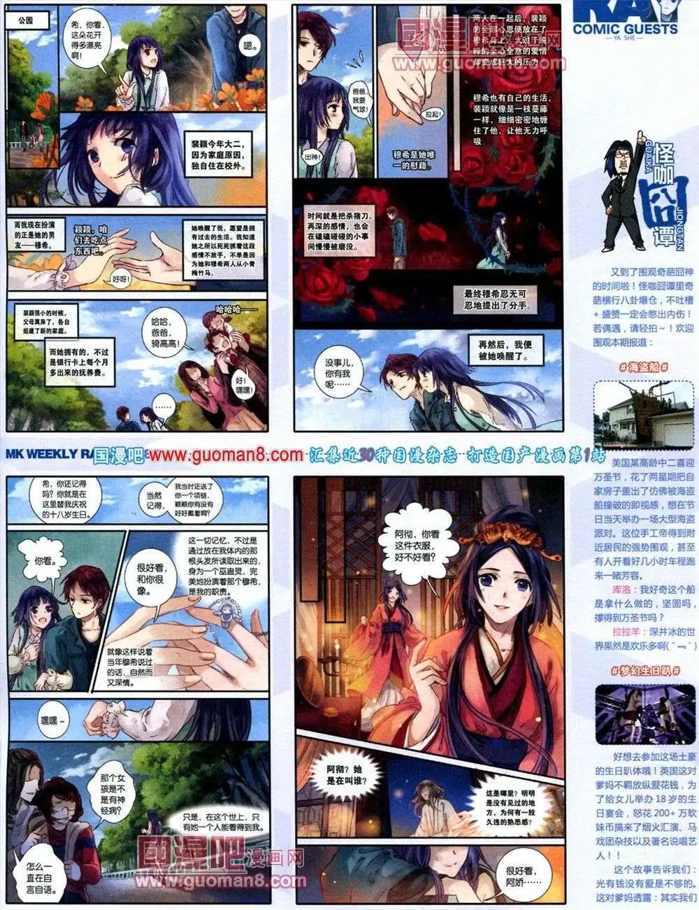 第286期 全本
