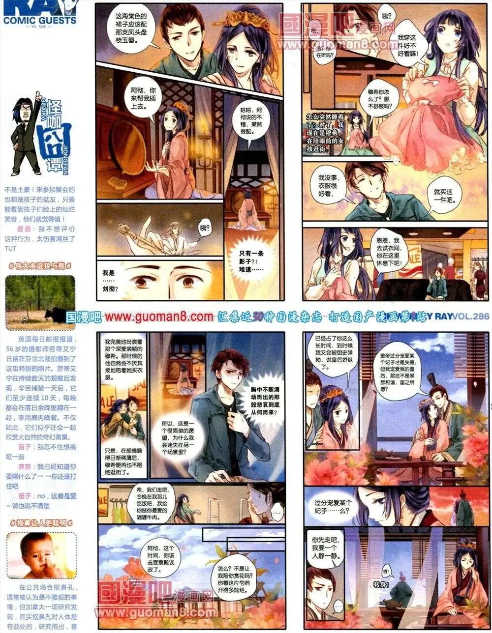 第286期 全本